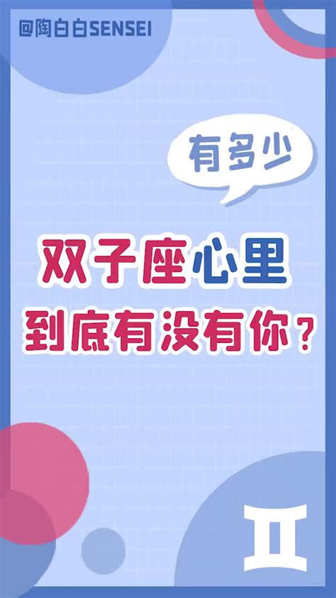 雙子座女友|曖昧、喜歡你、愛上你的雙子座：愛情弱點與個性優缺。